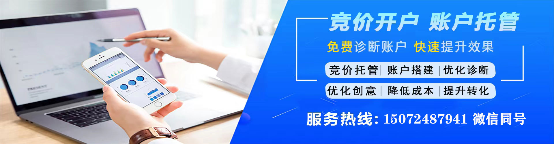 上栗百度开户高返点